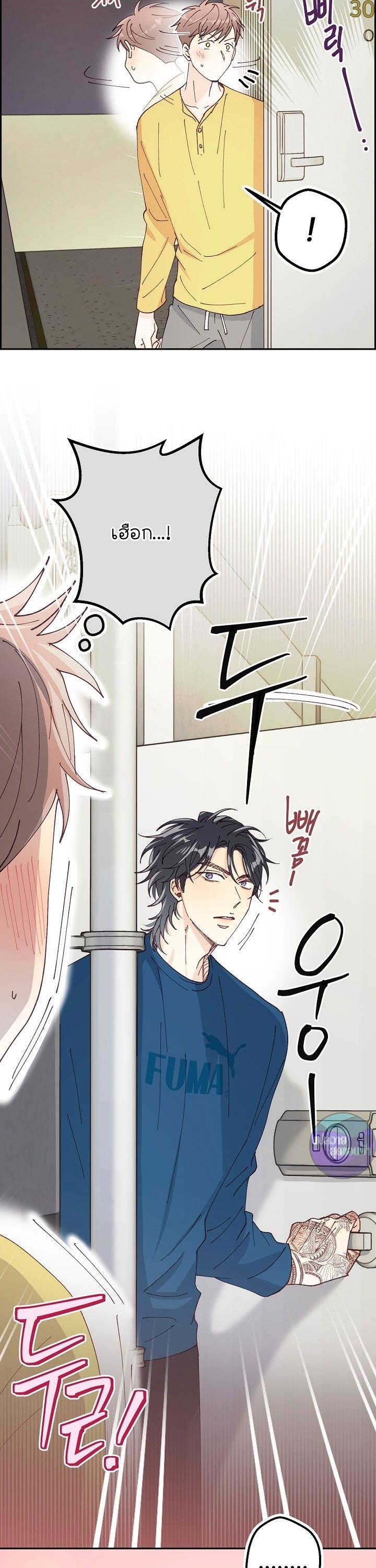 มูฮยอกกับห้อง 302 ตอนที่ 16 - รูปที่ 2